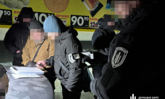 Расследование