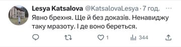 Коментарі до публікації, скріншот: Twitter