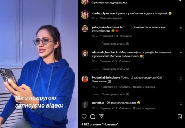 Публікація Даші Ульянової, скріншот: Instagram