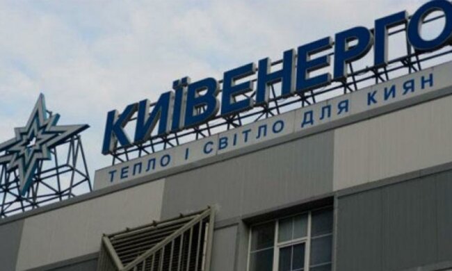 Аудиторська компанія перевірить тарифи «Київенерго»