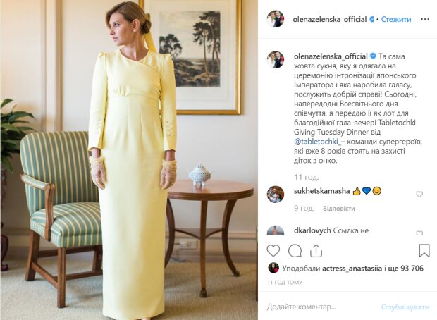 Допис Олени Зеленської, скріншот: Instagram