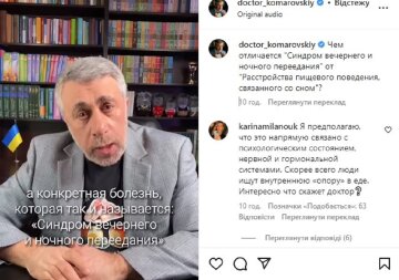 Євген Комаровський. Фото: Youtube