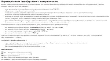 порядок отримання ідивідуального автономера