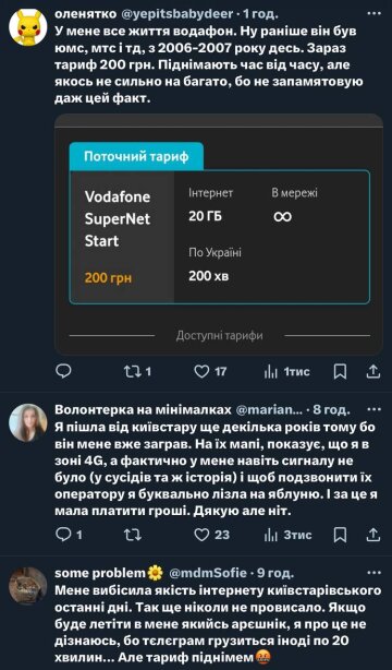 Комментарии, скриншот: X