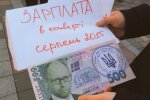 Українці в середньому отримують $160 на місяць