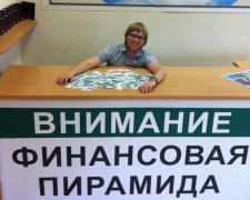 У Харкові з'явилася нова фінансова піраміда: відберуть всі гроші і залишать ні з чим