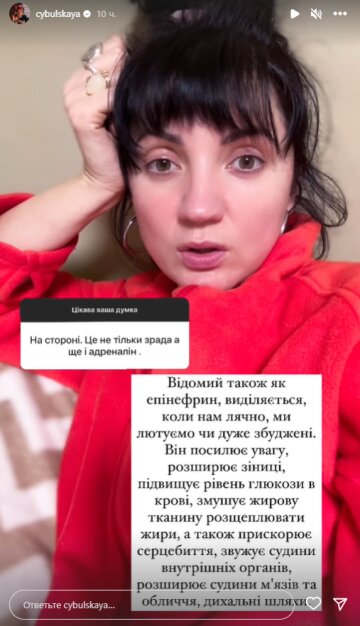 Stories Оли Цибульской, скриншот: Instagram