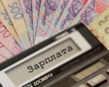 Зарплата
