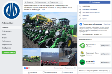 Валерий Коротков: биография и досье, компромат, скриншот Фейсбук
