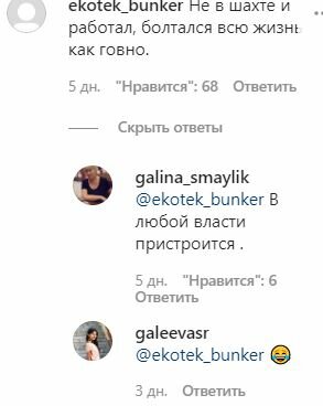 Скріншот Instagram