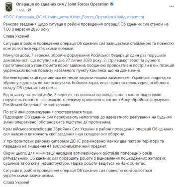 Скриншот: facebook.com/pressjfo.news