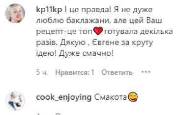 Скриншот с комментариев, instagram.com/klopotenko/