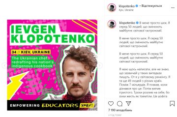 Євген Клопотенко, instagram.com/klopotenko