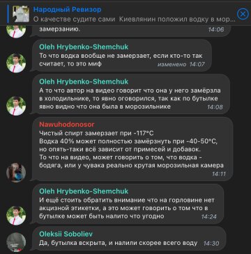 Скріншот коментарів, фото: Telegram