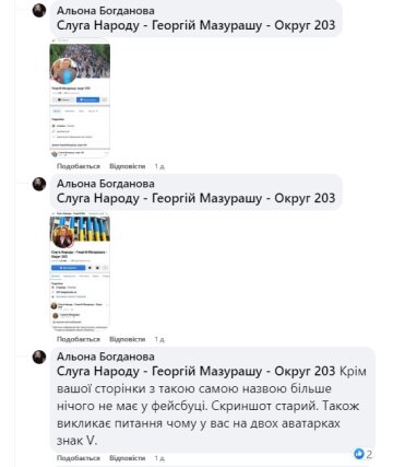 Скриншот комментариев, Facebook