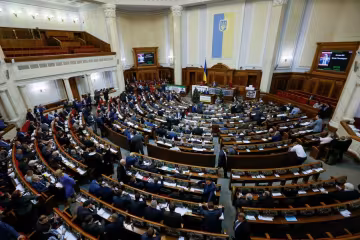 Верховная Рада