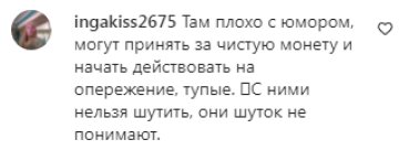 Коментарі на пост Олександра Пономарьова в Instagram