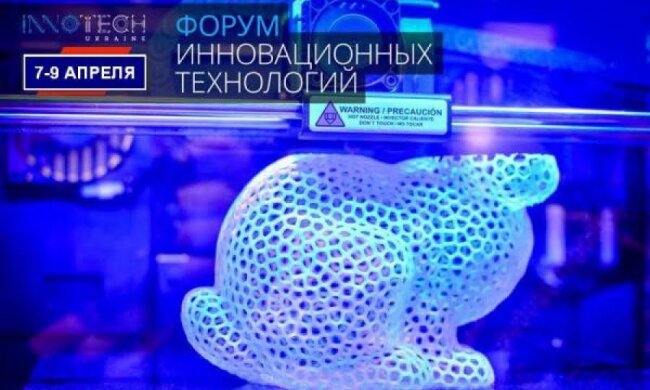 Конференцію Innotech 2017 відвідають найкращі експерти України в галузі інноваційних технологій