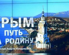 Українці Франції зірвали показ фільму про Крим