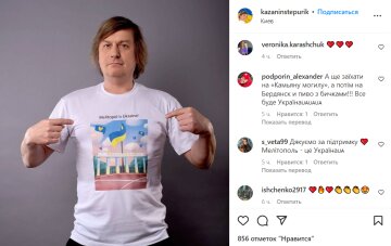 Публикация Степана Казанина, скриншот: Instagram