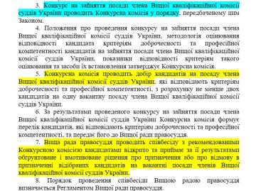 Законопроект 3711-д - скріншот