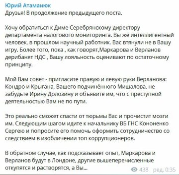 Публікація Юрія Атаманюка в Telegram