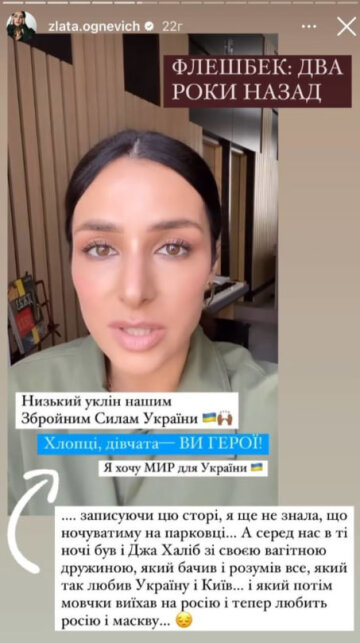 Stories Златы Огневич, скриншот: Instagram