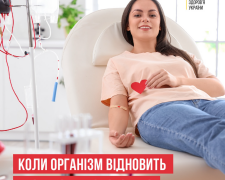 Донорство крові / фото: МОЗ