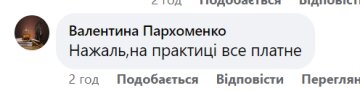 Коментар до посту МОЗ / фото: скріншот Facebook