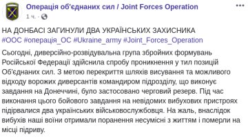 Скріншот: Facebook/Операція об'єднаних сил / Joint Forces Operation