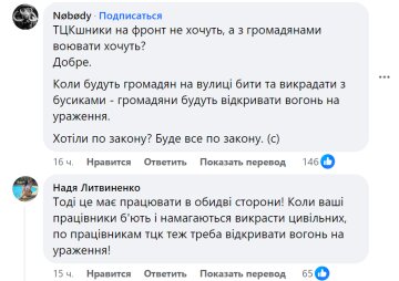 Коментарі до посту / фото: скриншот Facebook