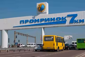 Рынок
