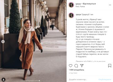 Ірена Карпа, instagram.com/qarpa