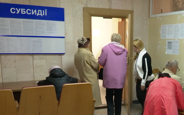 Субсидія. Фото: скрін youtube