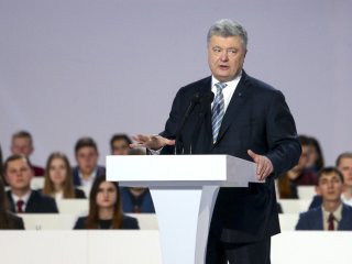 Форум с участием президента Украины Петра Порошенко