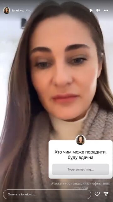 Тетяна Песик, скріншот: Instagram Stories