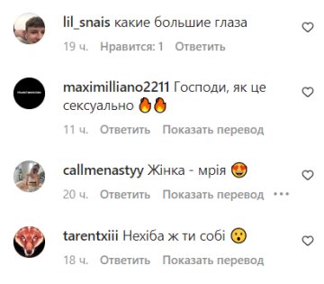 Коментарі до публікації, скріншот: Instagram