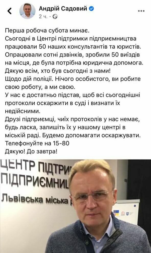 Публікація Андрія Садового, скріншот: Facebook
