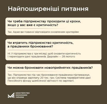 Дані щодо "бронювання", скріншот: Мінекономіки