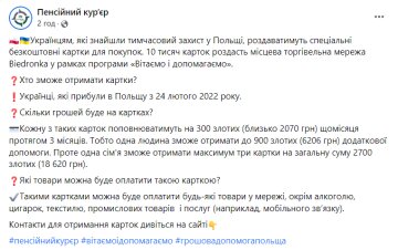 Скріншот: facebook.com/gazetaPK