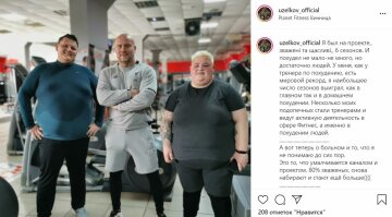 Публікація В'ячеслава Узєлкова, скріншот: Instagram