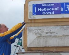 Декоммунизация: сколько Украина потратила на войну с "совком"