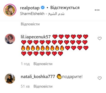 Коментарі, instagram.com/realpotap