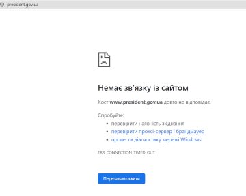 Скріншот: сайт Офісу президента України