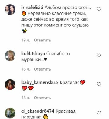 Комментарии к публикации, скриншот: Instagram