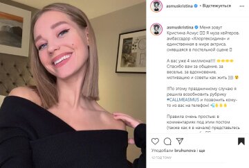 Христина Асмус, скрін поста в instagram