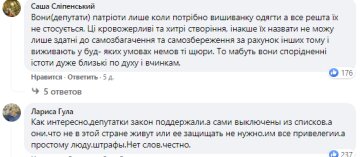 Коментар - скріншот