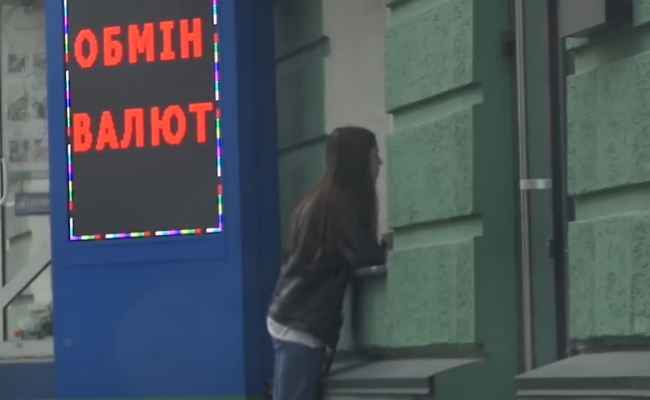 Обмінник. Фото: скрін youtube