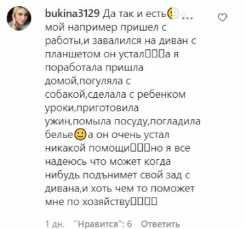 Історії жінок у коментарях, скріншот: Instagram