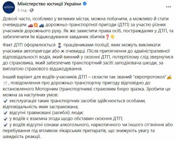 Публікація Мін'юсту, скріншот: Facebook